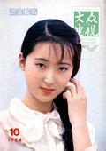 crypto for betting [Saya ingin membacanya bersama] Rekomendasi Ayako Okamoto adalah Kozakura-chan, bukan Shibuno